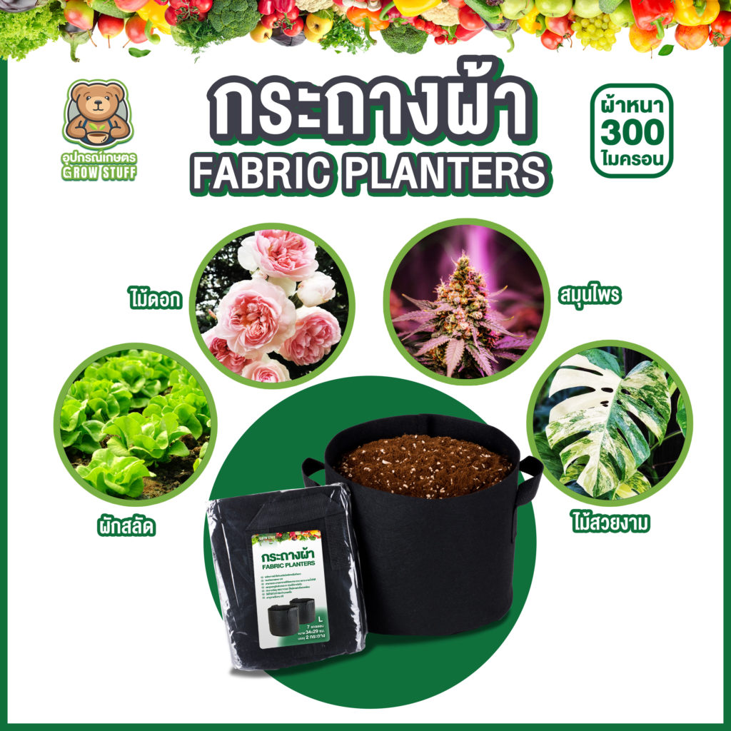 Plant smartpot V1