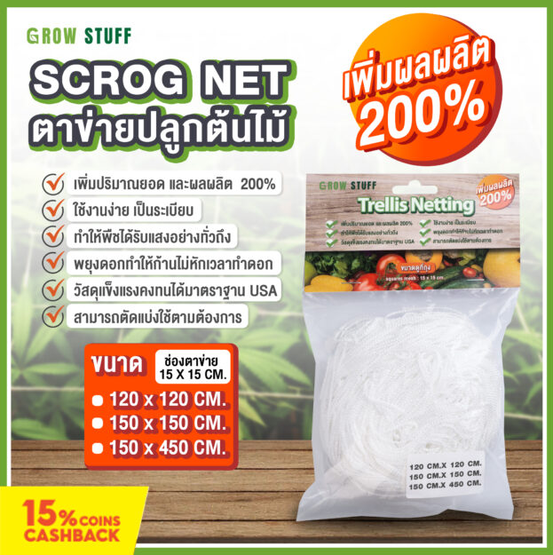 Scrognet SH2 Cover 1