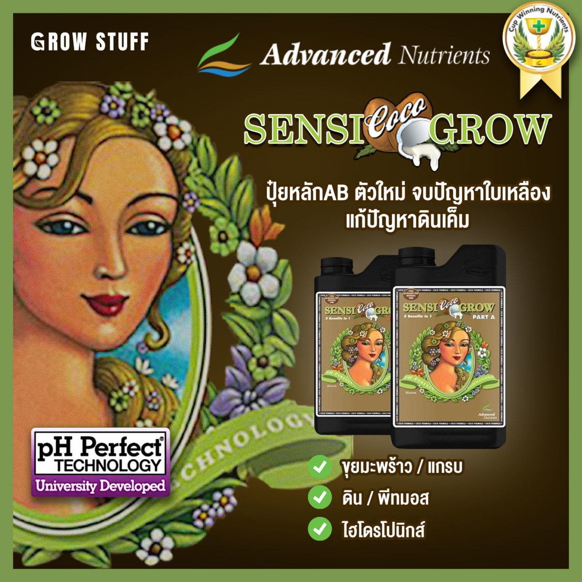 Cover Sensi Grow Shopee 101